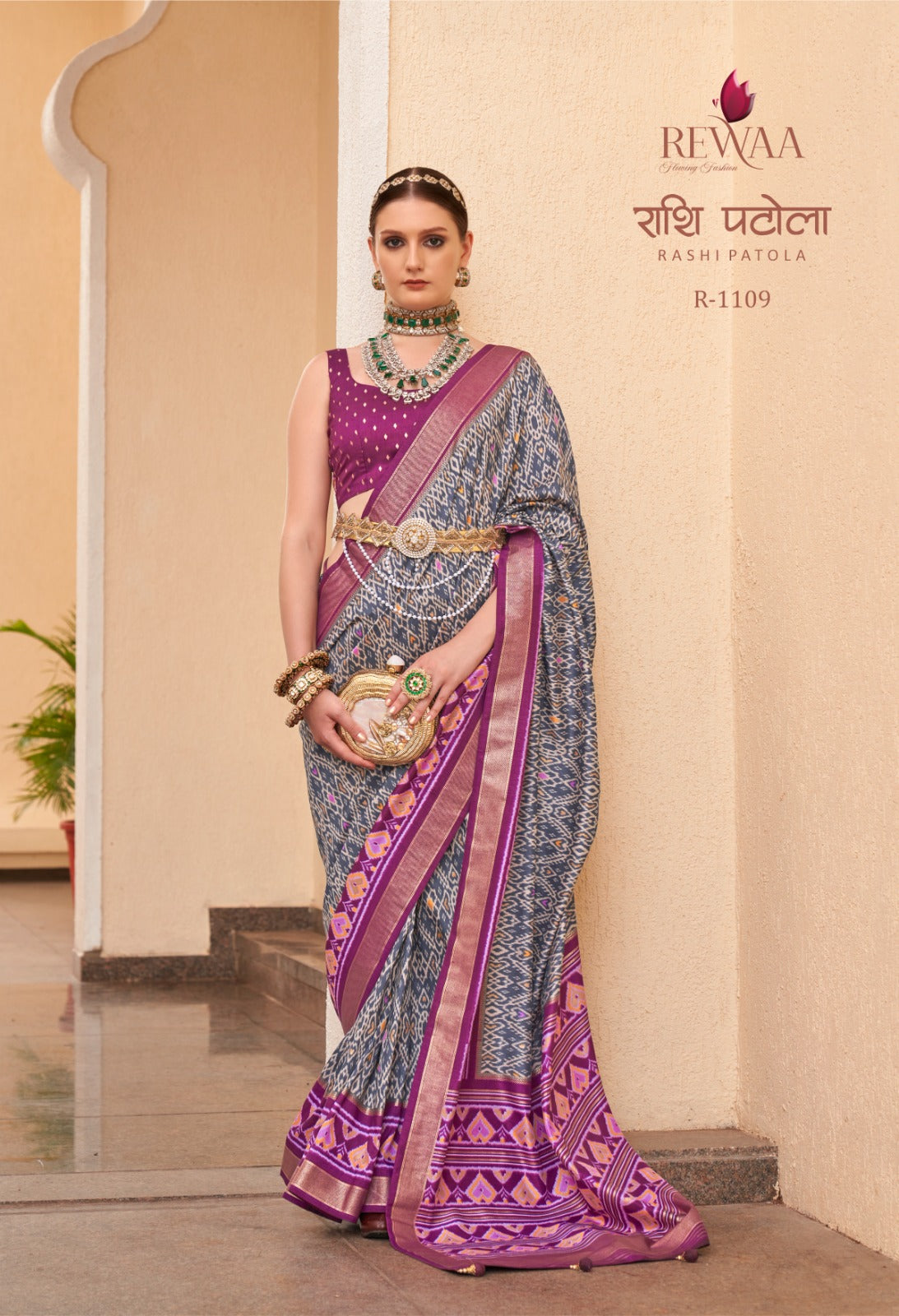1109 Rashi Rewaa Sarees