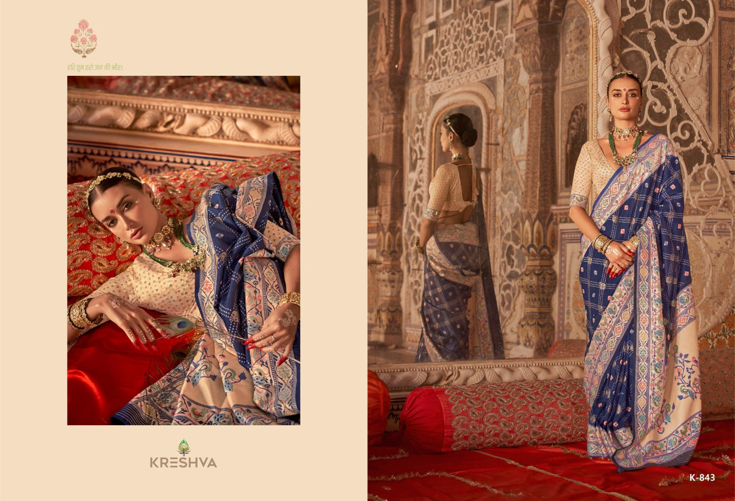 843 Meera Kreshva Pv Silk Sarees
